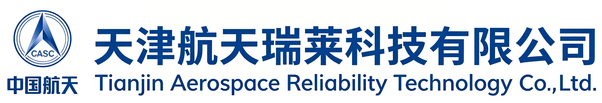 天津航天瑞莱科技有限公司
