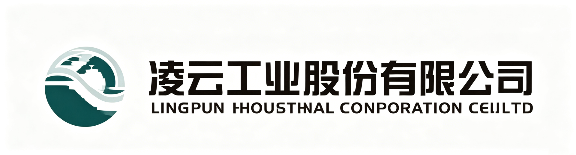凌云工业股份有限公司