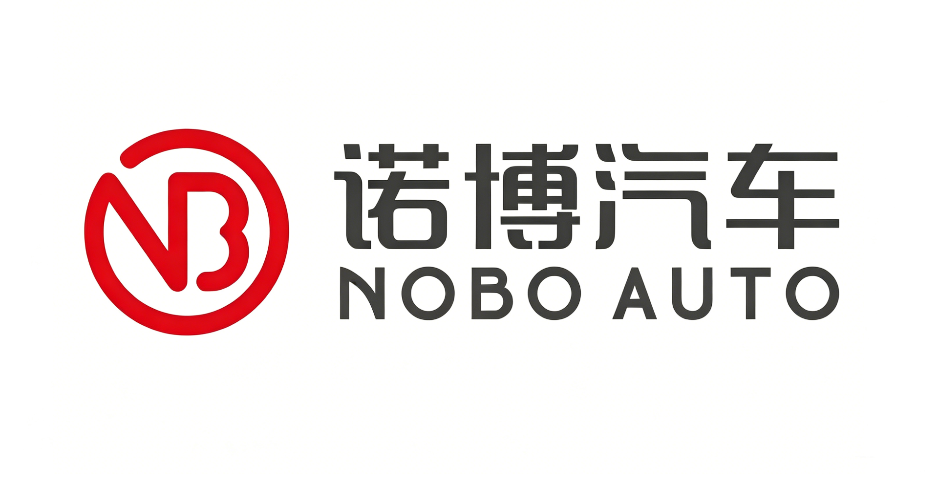 诺博汽车
